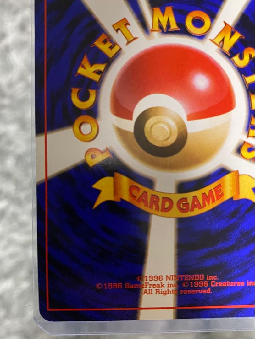 ポケモンカード 旧裏 かえんリザードン★第1弾 初版(美品)