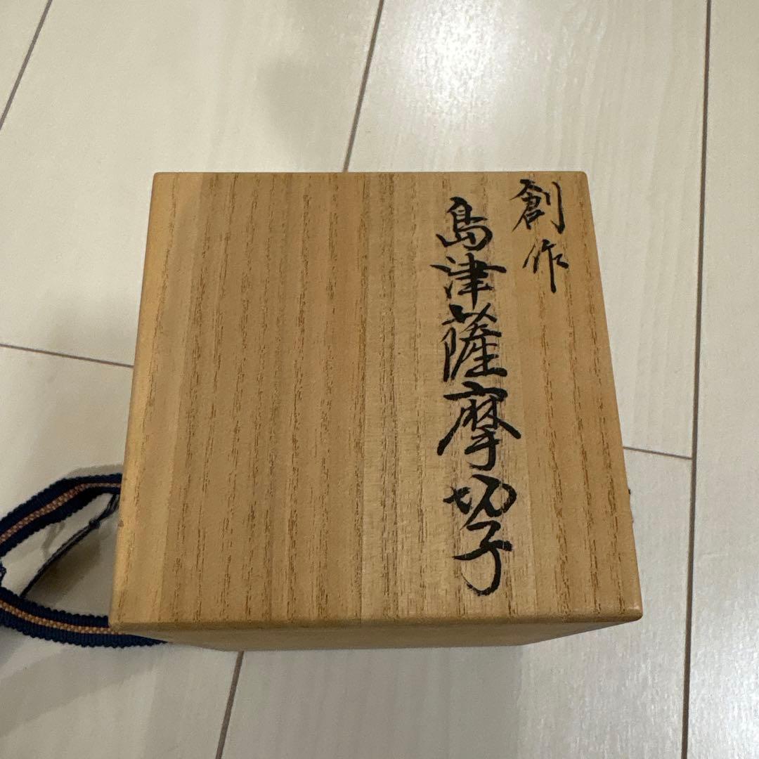 [未使用] 島津薩摩切子　色被せガラス　オールドファッションズタンブラー