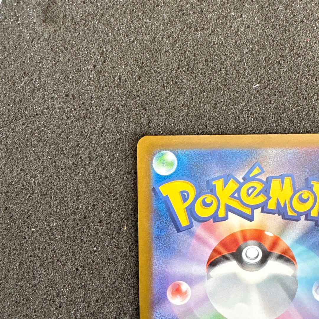 メガゲンガーex SAR 240/193 MEGAドリームex