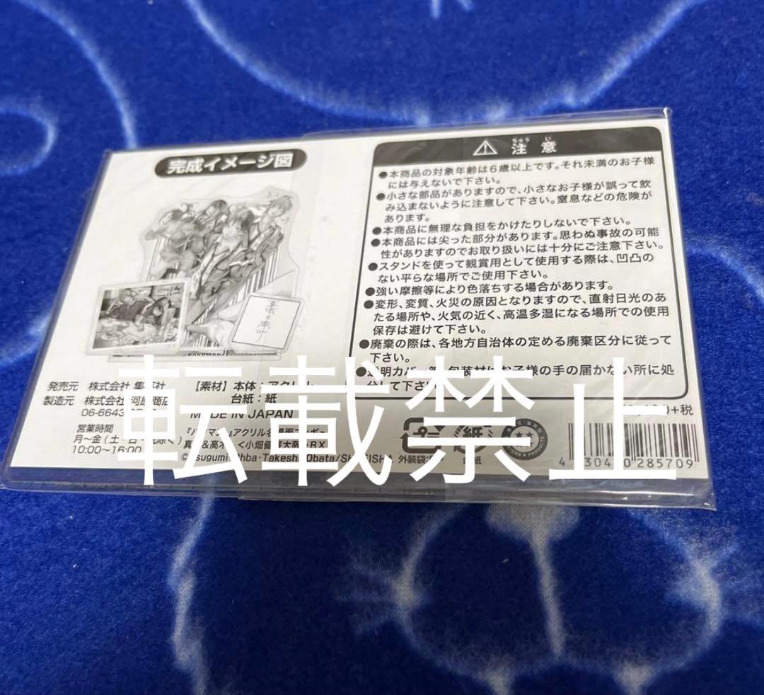 バクマン。　アクリル名場面フィギュア　真城＆高木　小畑健　原画展