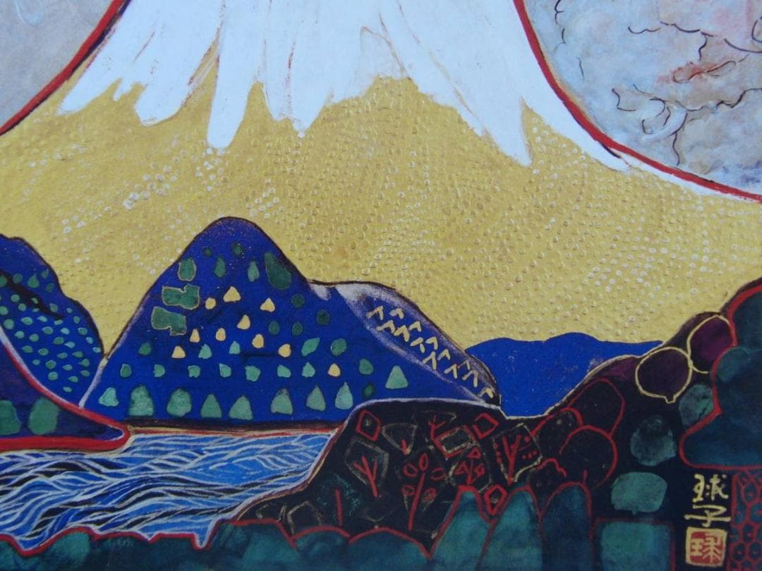 片岡 球子、【初夏の富士】、大判、入手困難、希少・画集画、状態良好