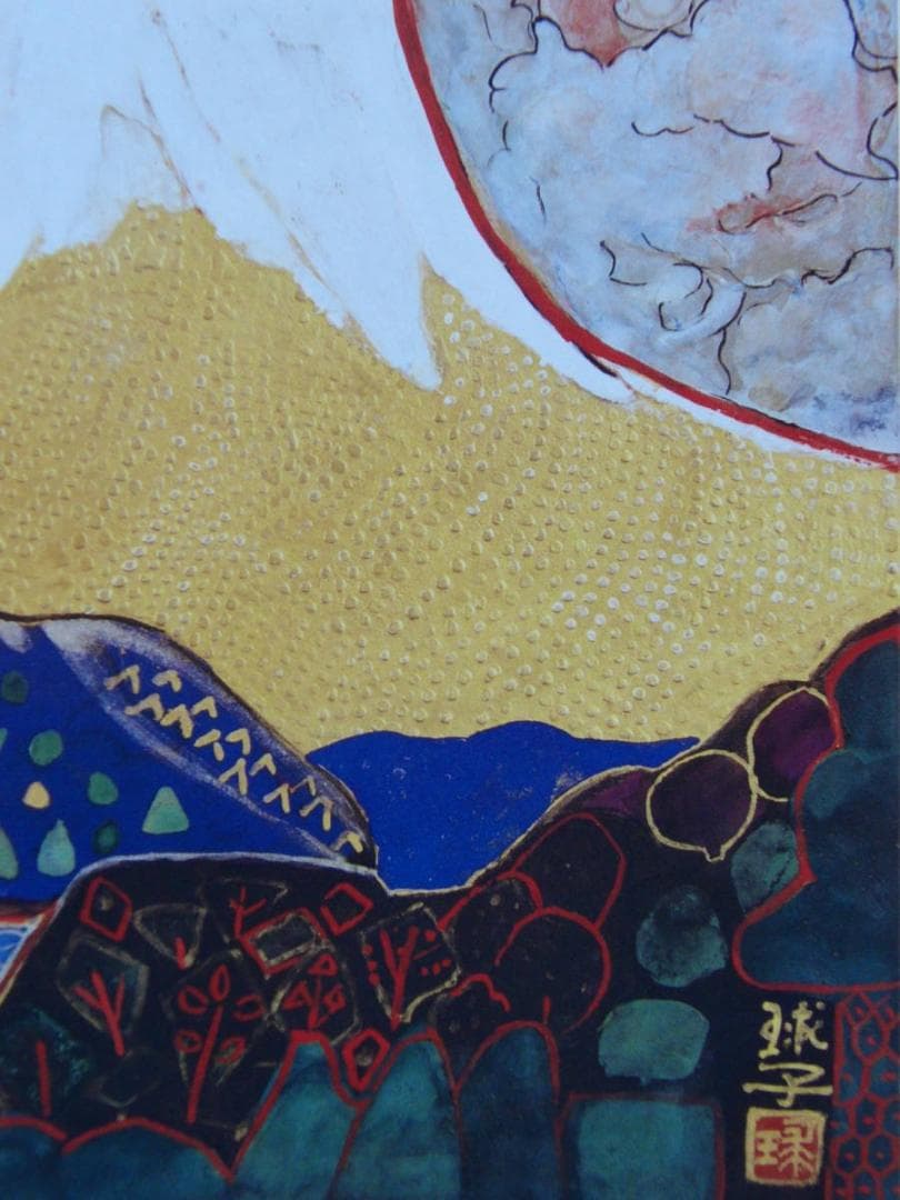片岡 球子、【初夏の富士】、大判、入手困難、希少・画集画、状態良好