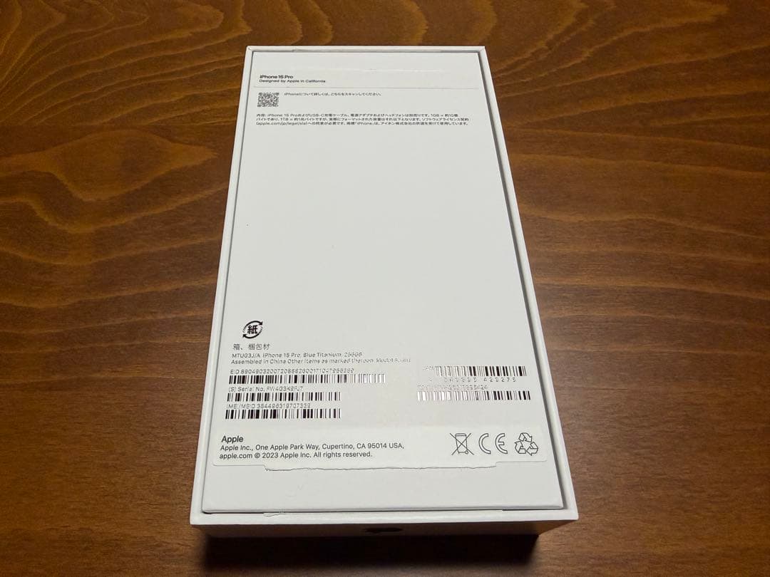 Apple iPhone 15 Pro ブルーチタニウム　256GB