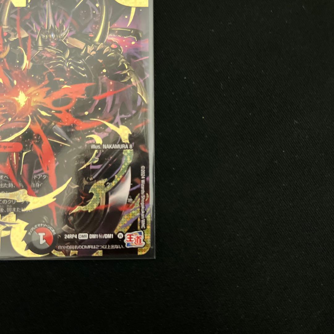 デュエマ 鬼ヶ覇覇覇 ジャオウガ シークレット