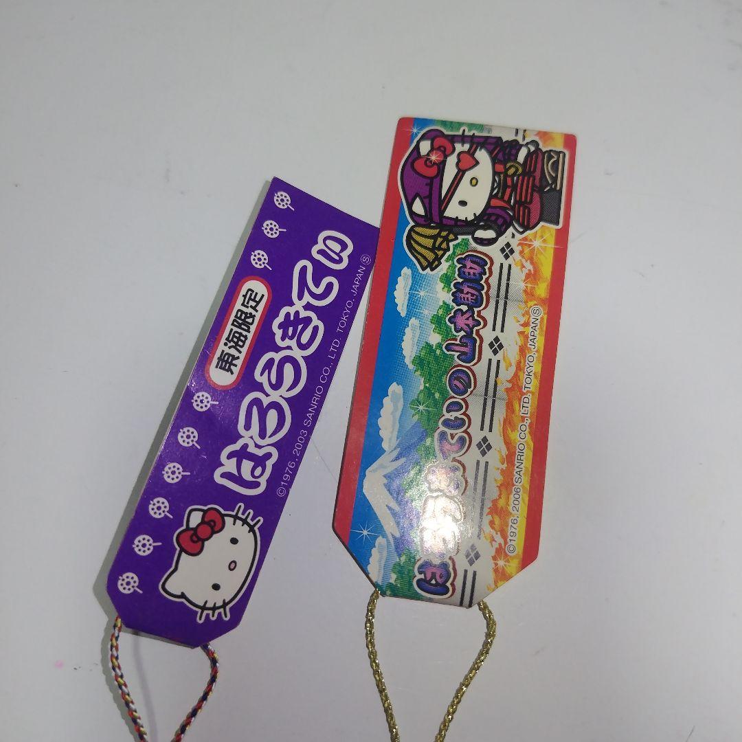 キティちゃん ハローキティ ご当地ストラップ まとめ売り