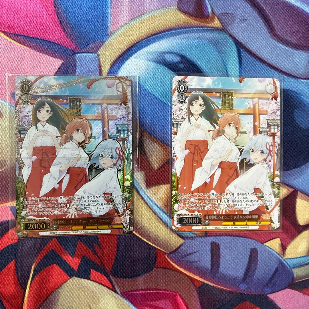 WS CXチャレンジ　甘神さんちの縁結びPR+