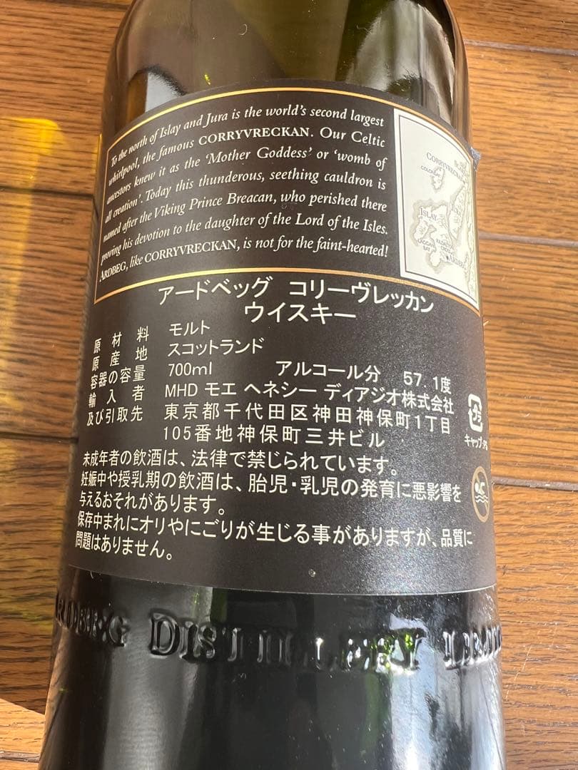 【超貴重】アードベッグ コリーブレッカン　旧ラベル　57.1%