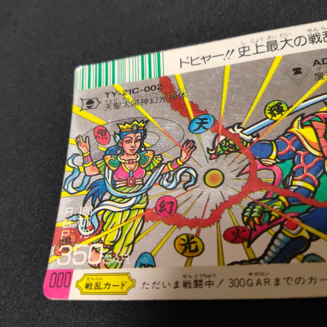 ドキドキ学園　スーパーバトルカード　000　シークレット