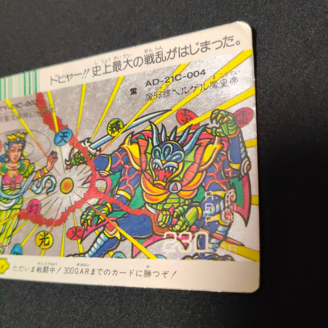 ドキドキ学園　スーパーバトルカード　000　シークレット