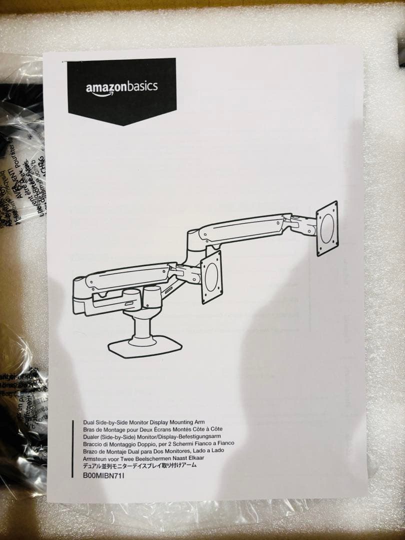 Amazonベーシック モニターアーム デュアル-ディスプレイタイプ 32インチ