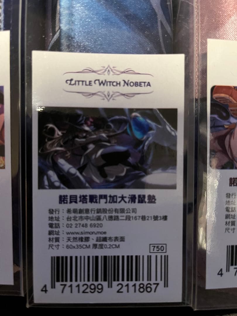 リトルウィッチ ノベタ プレイマット 4種セット