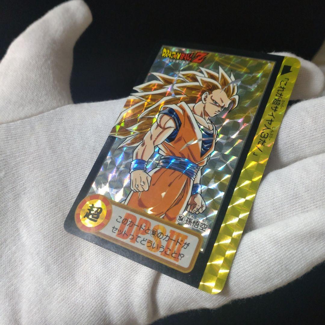 ドラゴンボール カードダス10億枚突破記念‼️ スーパーサイヤ人3孫悟空