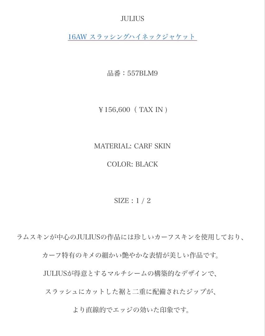 JULIUS レザーライダースジャケット