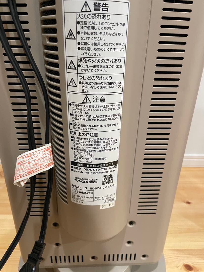 山善 ハイブリッドヒーター　YAMAZEN　EDBC-SVM12　障害物センサー