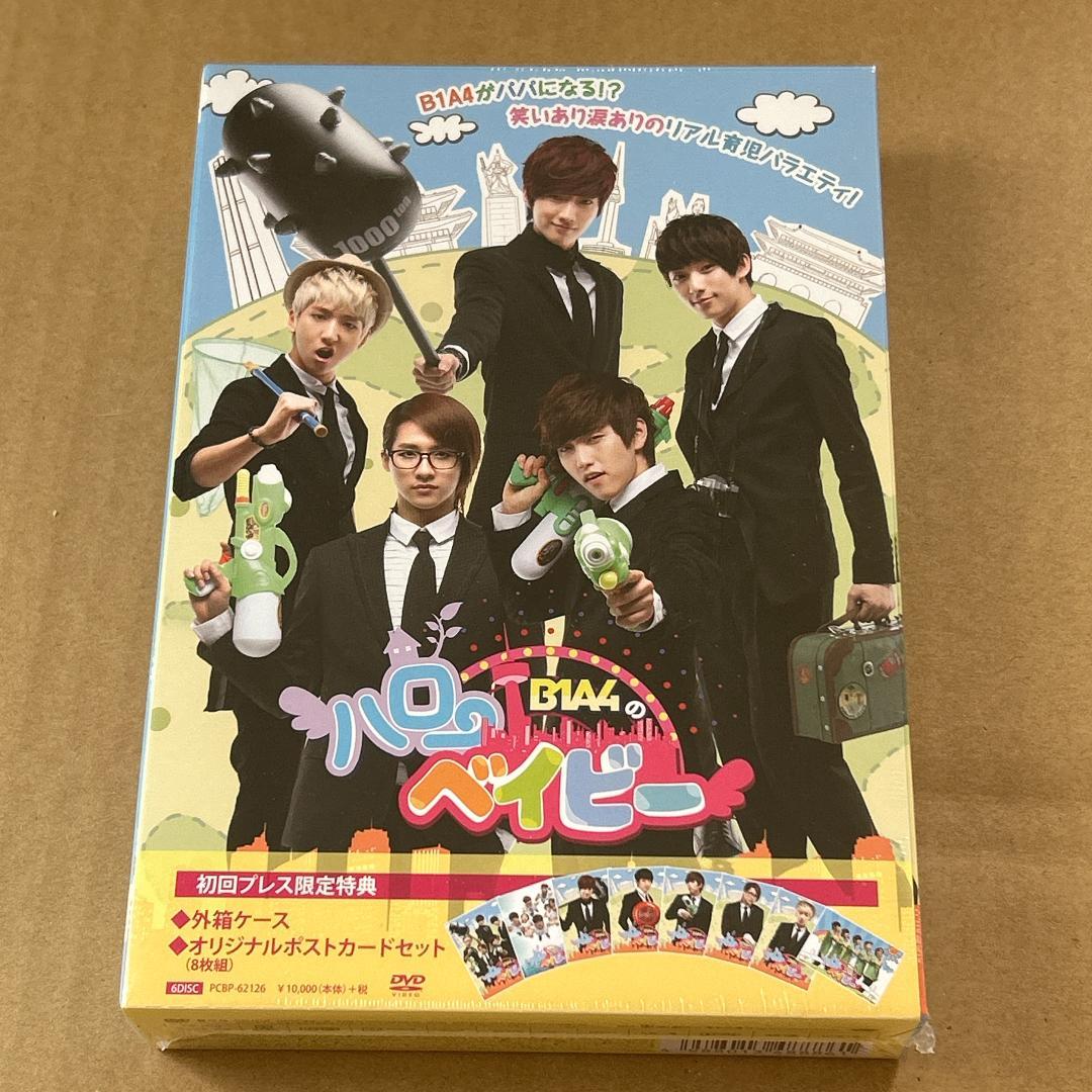 新品未開封★B1A4のハローベイビー DVD-BOX 初回プレス K-POP
