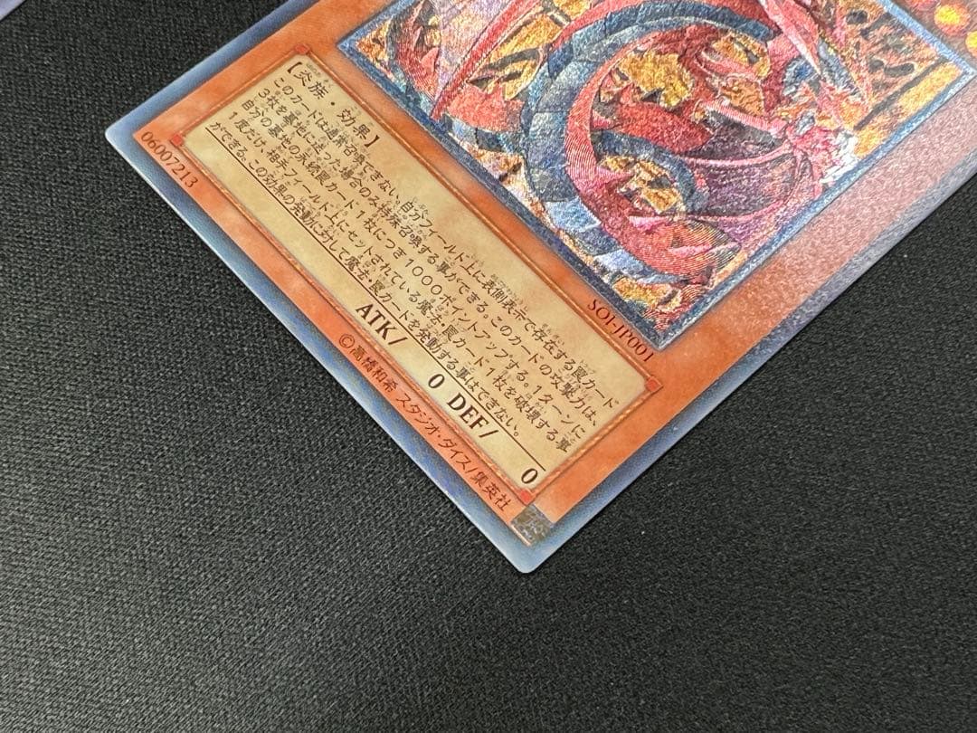 遊戯王 破滅の女神ルイン 神炎皇ウリア レリーフ アルティメットレア