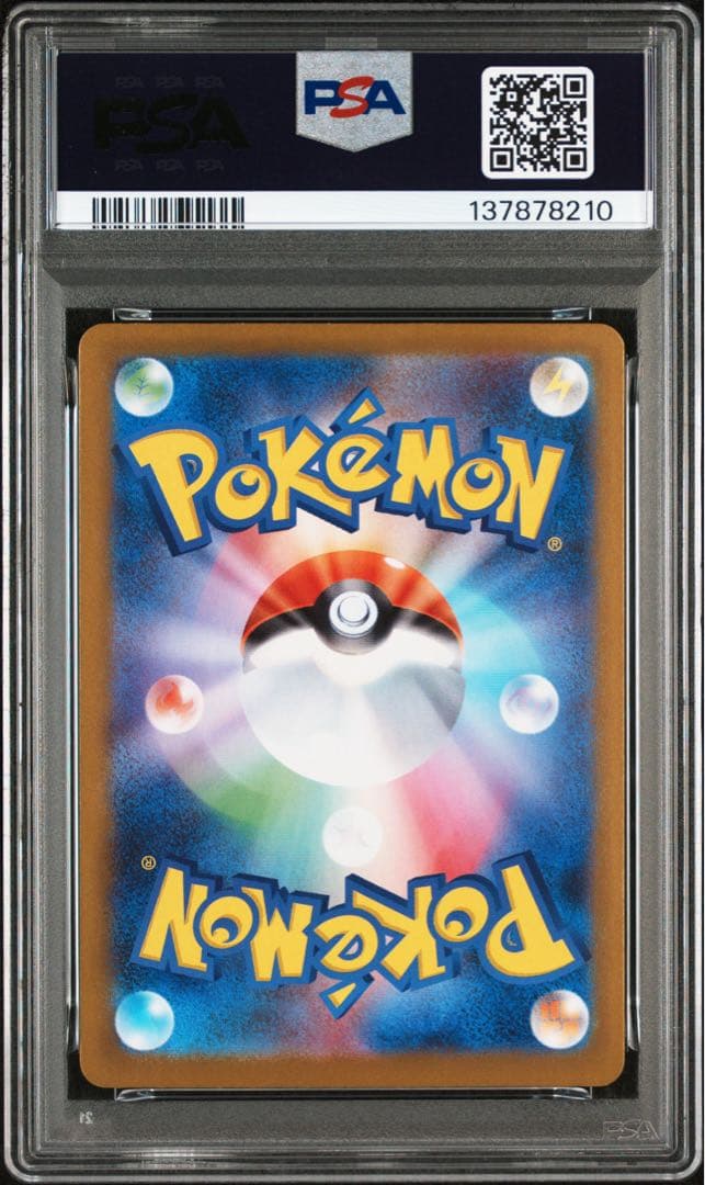 ポケカ　リーリエの決心 SAR psa9 メガドリーム