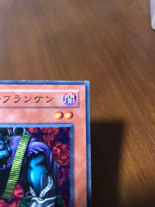 遊戯王 デビル・フランケン　エラーカード