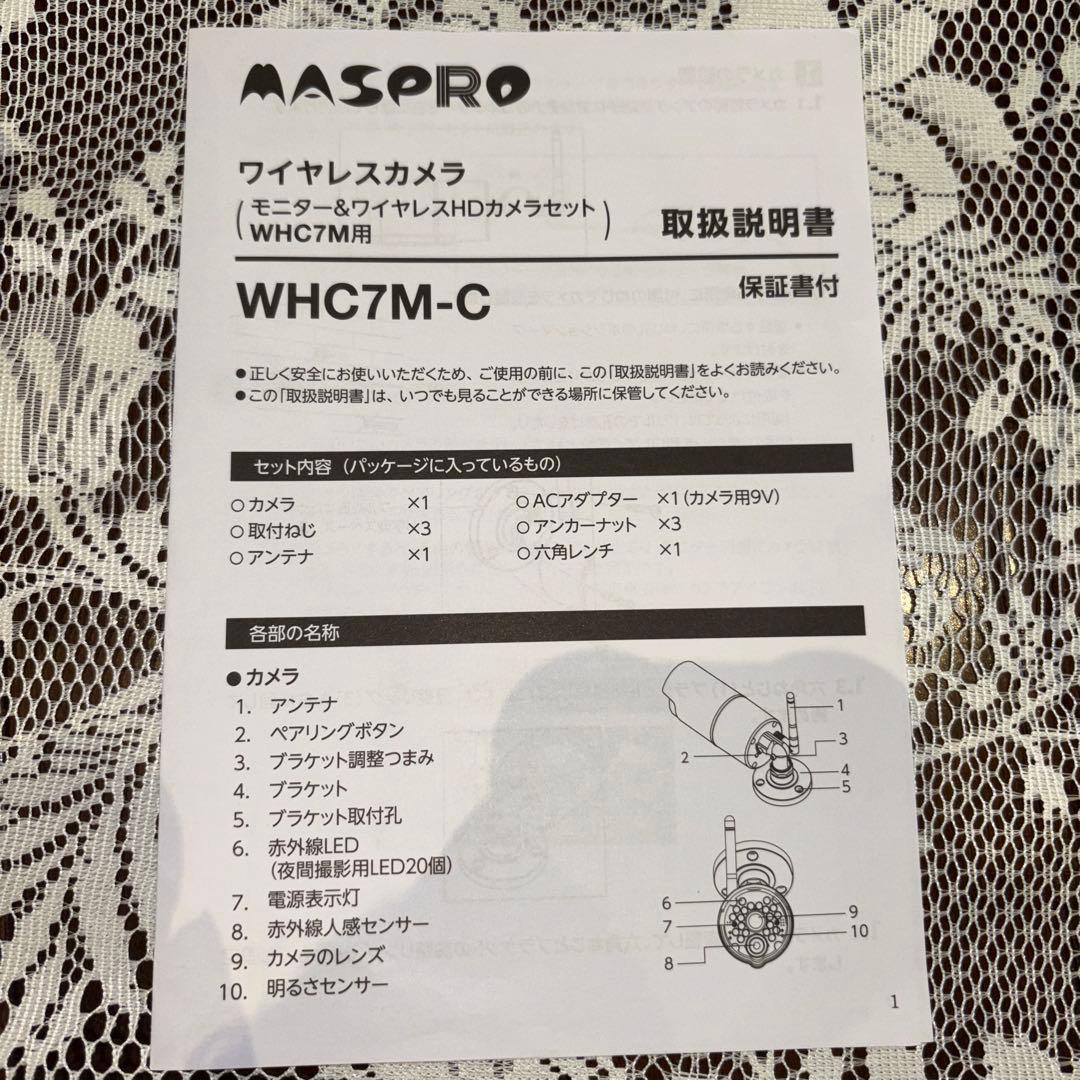 MASPRO WHC7M-C ワイヤレスカメラ