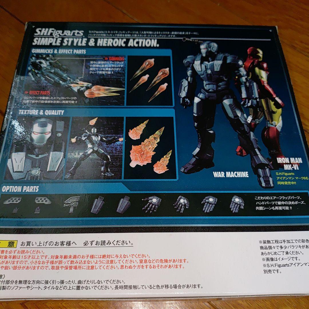 SHフィギュアーツ IRON MAN 2 ウォーマシン
