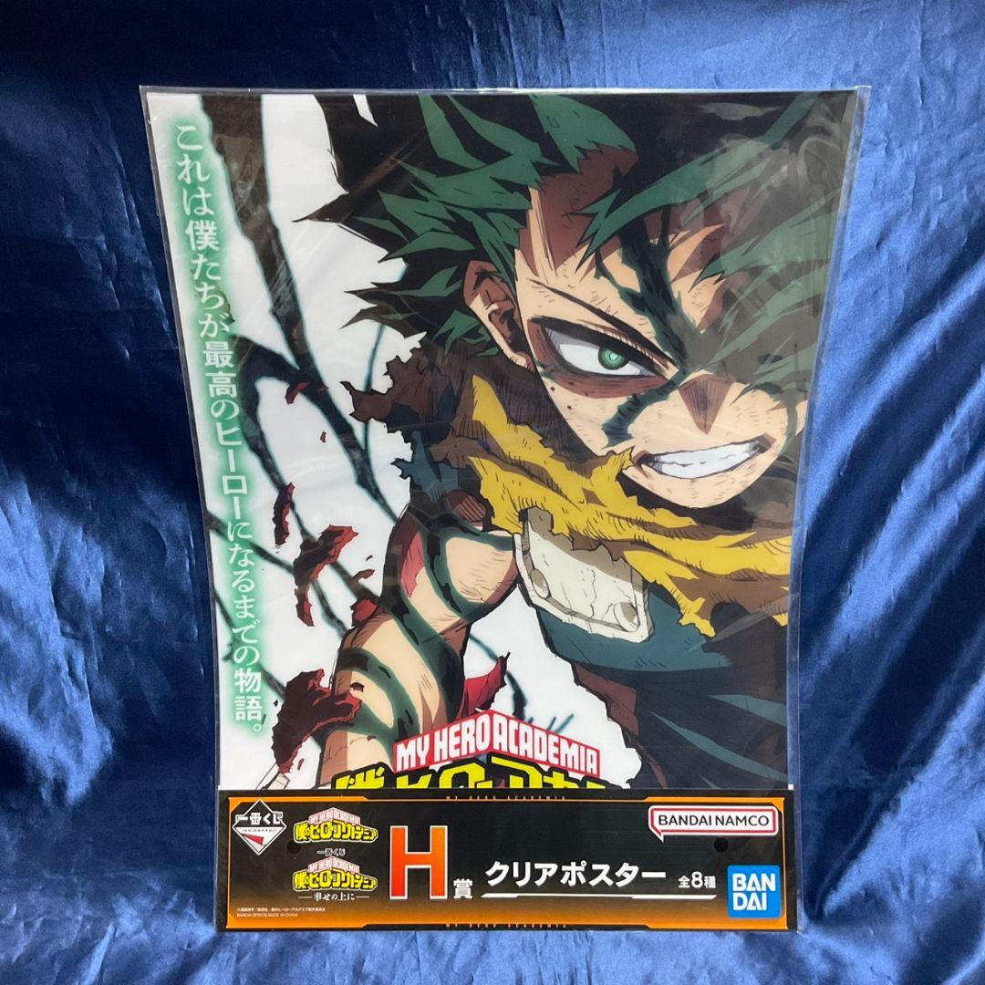 一番くじ　ヒロアカ ラストワン賞 麗日お茶子VS渡我被身子　下位賞セット