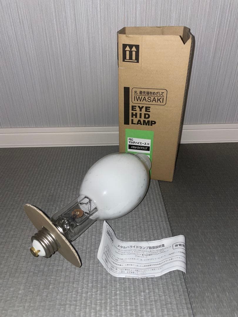 ［マホガニー］IWASAKI マルチハイエース H メタルハライドランプ
