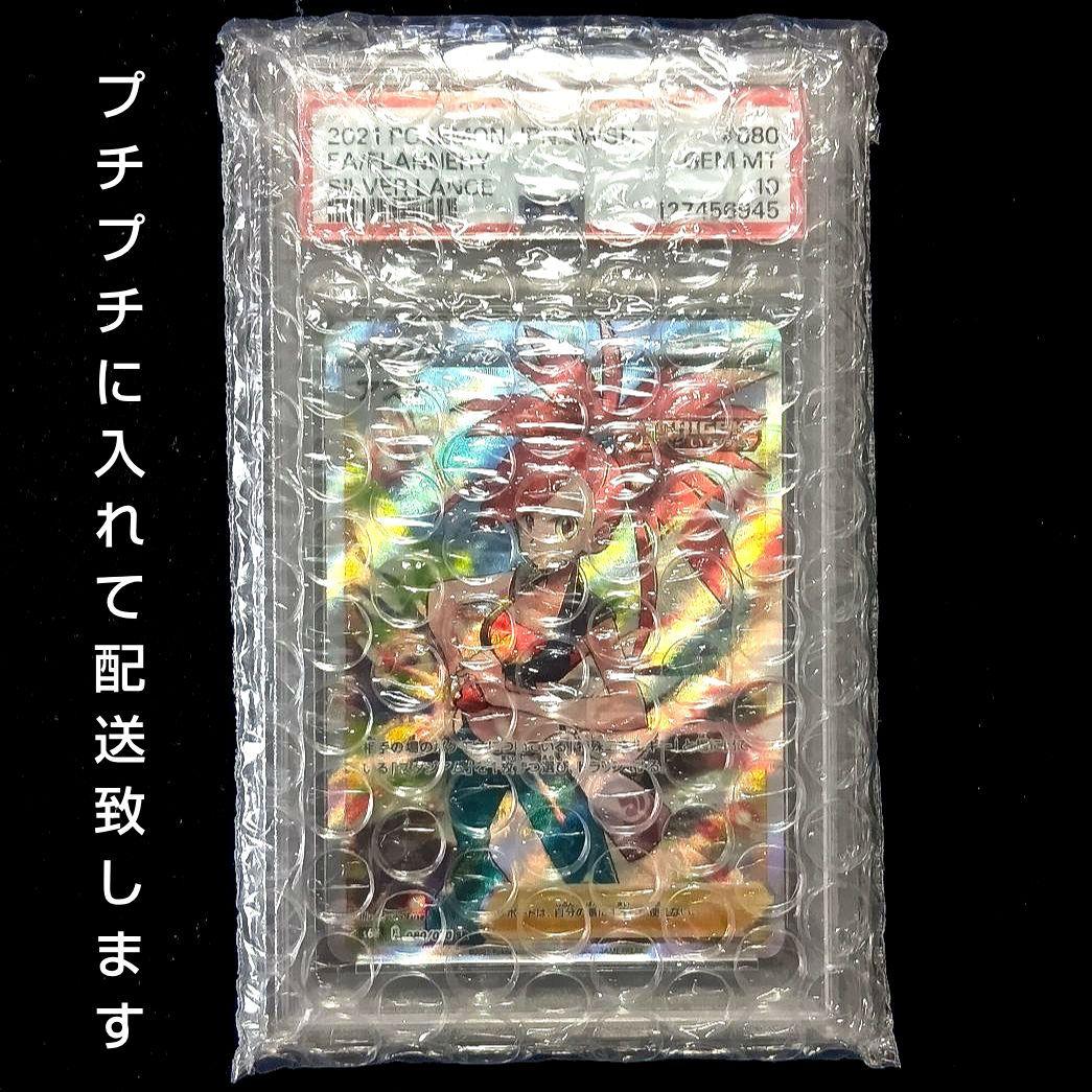 ポケモンカード PSA10 アスナ SR S6H 白銀のランス 080/070