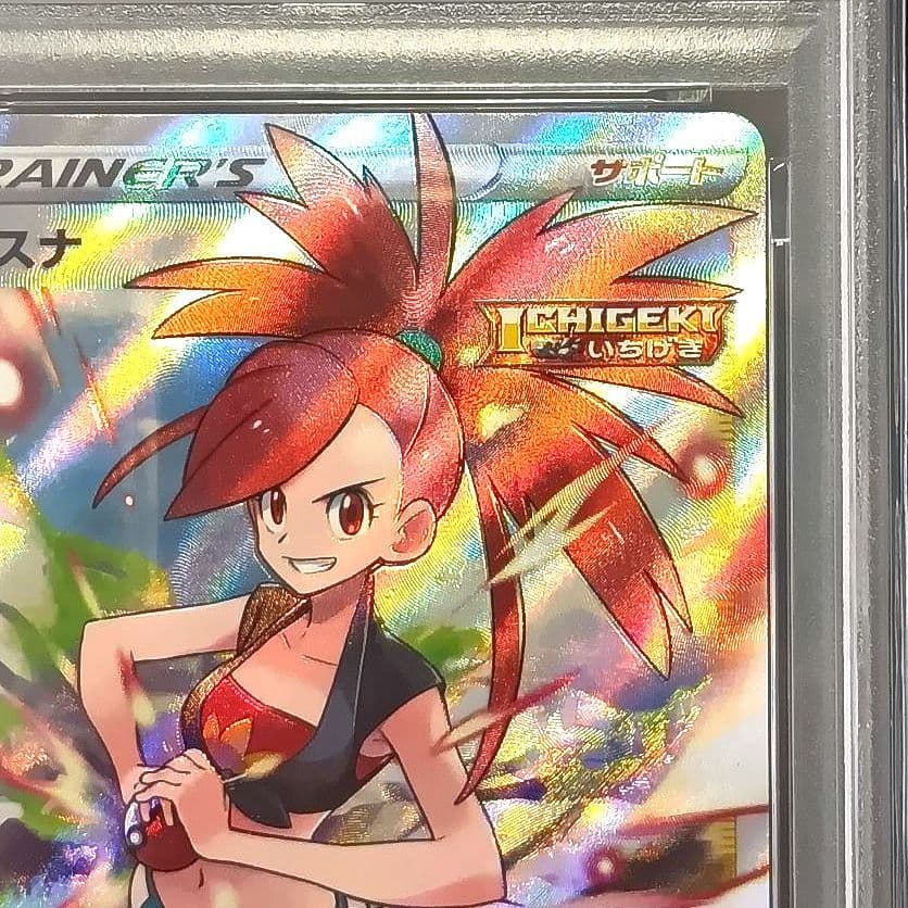 ポケモンカード PSA10 アスナ SR S6H 白銀のランス 080/070