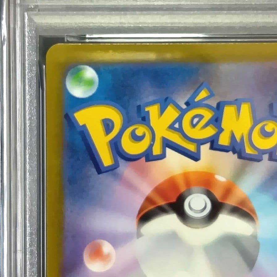 ポケモンカード PSA10 アスナ SR S6H 白銀のランス 080/070