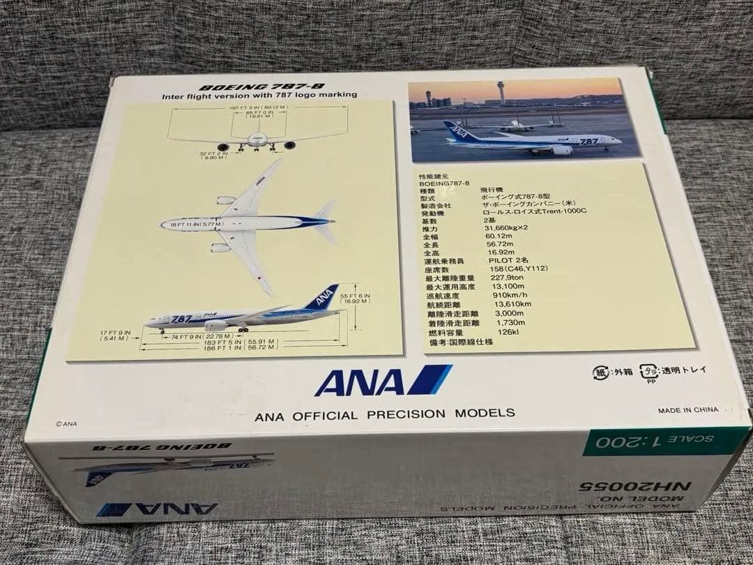 ANA ボーイング 787-8 NH20055 1:200