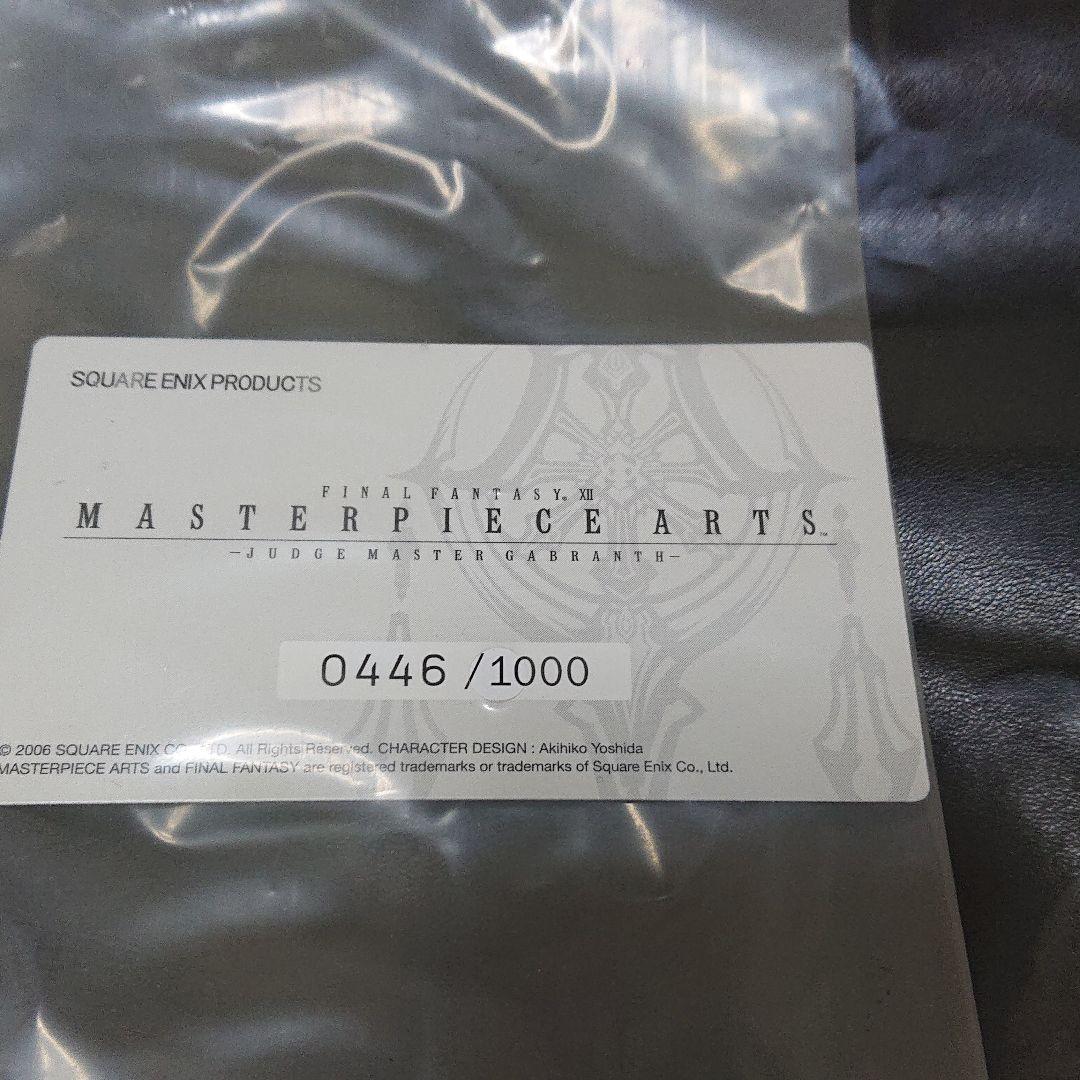 ファイナルファンタジー  ガブラス 希少1000体限定品
