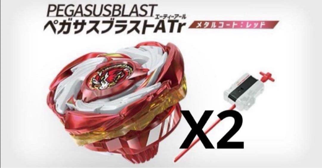 m*.様 【イベント限定】ペガサスブラストATr メタルコート:レッド CX-0