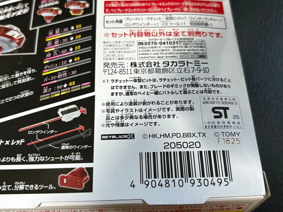 m*.様 【イベント限定】ペガサスブラストATr メタルコート:レッド CX-0