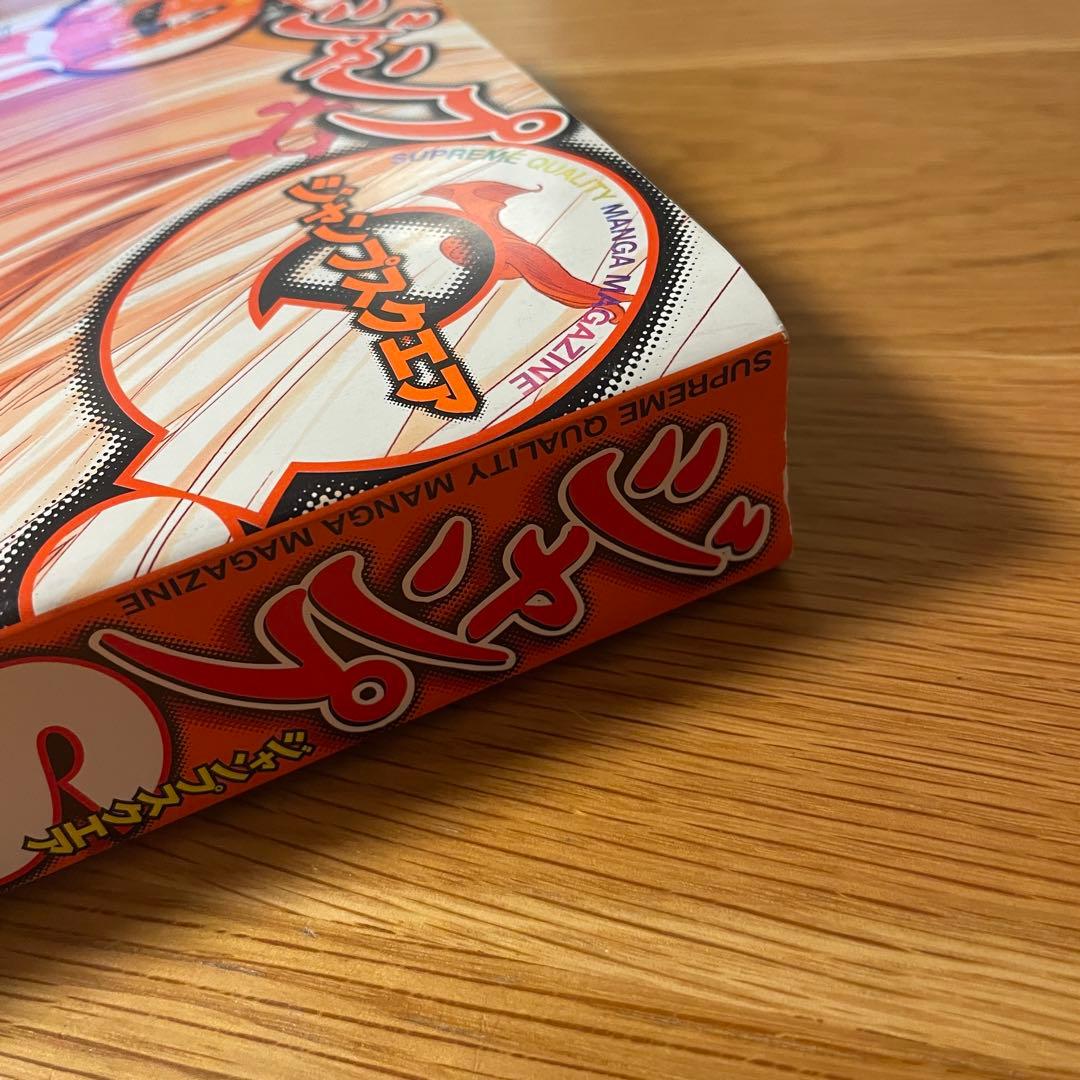 ジャンプSQ 2008年3月号　状態綺麗　空知英秋　東村アキコ