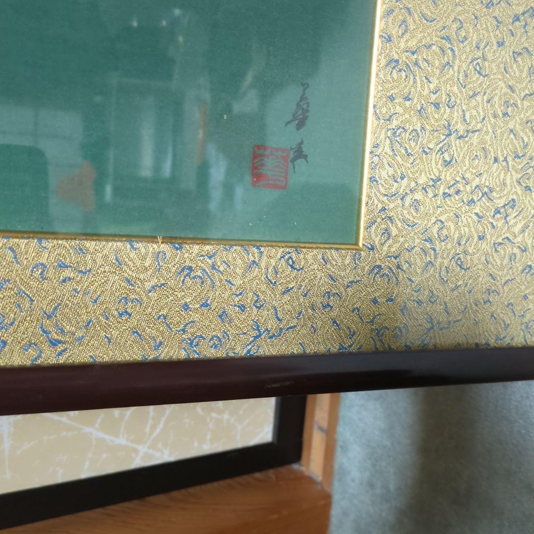 恩田華秀　鯉図　額装　遊鯉図　錦鯉　レトロ　ビンテージ額　絹本肉筆