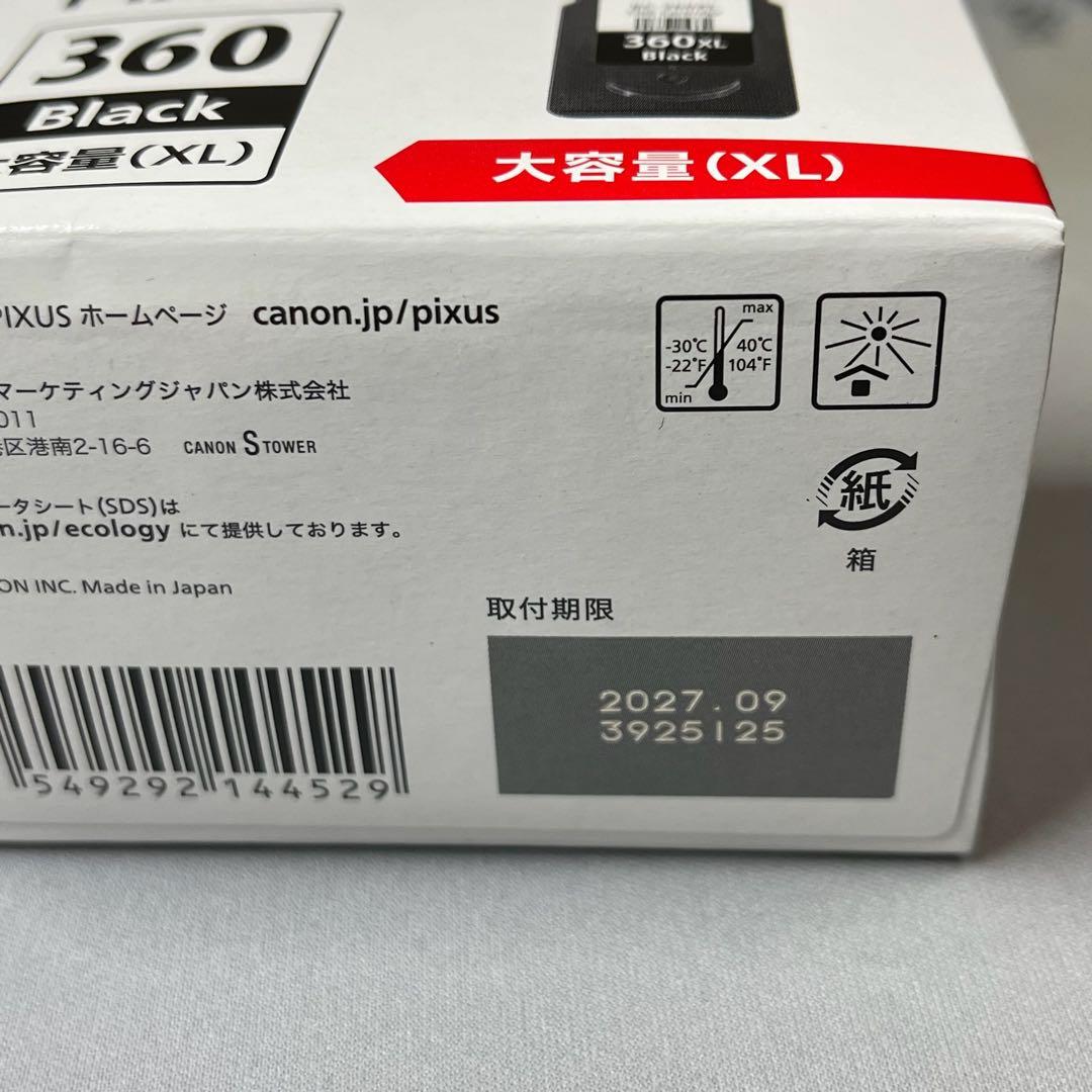 キャノン純正　大容量インクカートリッジ　BC-360XL 2個　BC-361XL