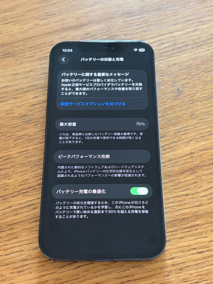 【美品】iPhone 12 Pro 256GB SIMフリー｜動作確認済・即発送