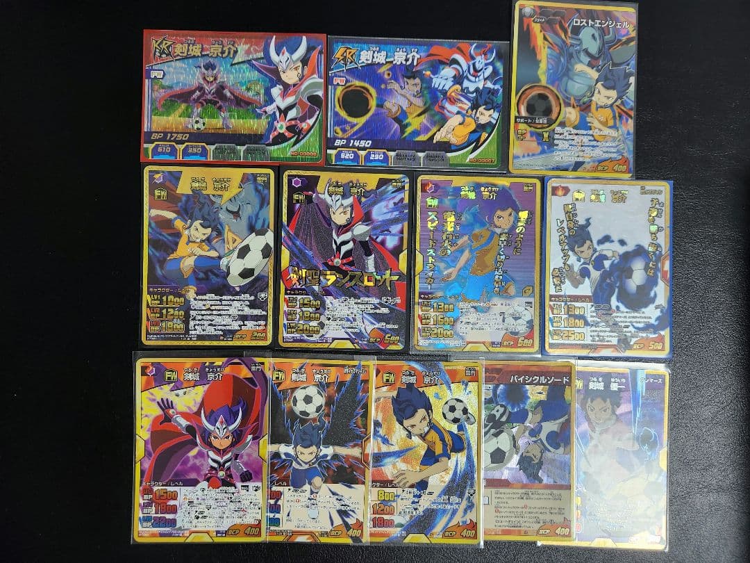 【時空最強イレブン含む】剣城京介セット