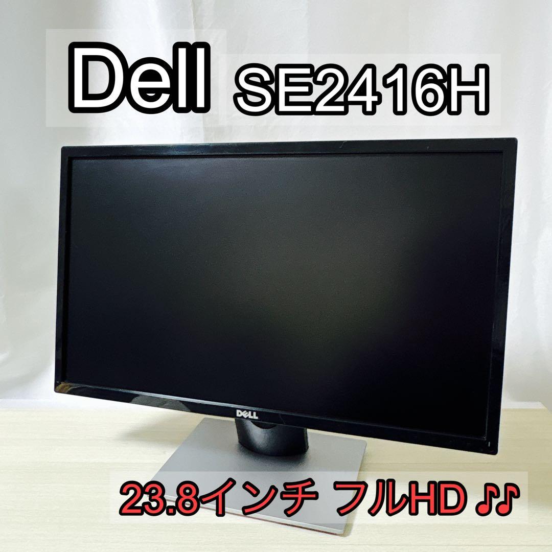 Dell デル SE2416H 23.8インチ フルHD IPS非光沢