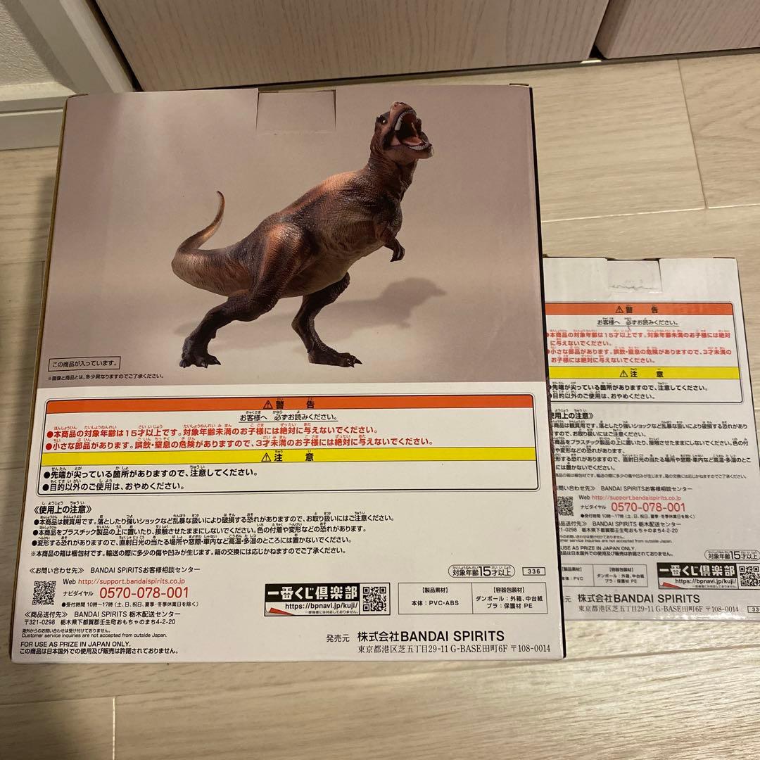 一番くじ恐竜 ワクワク恐竜だいしゅうごう!! A賞D賞G賞H賞