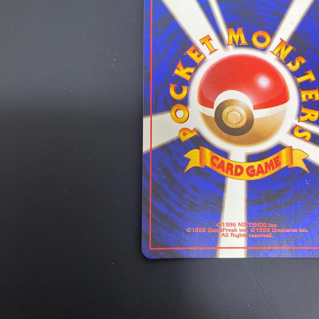 美品　ポケモンカード　Pokemon 旧裏　プロモ フシギバナ(ソーラーパワー)