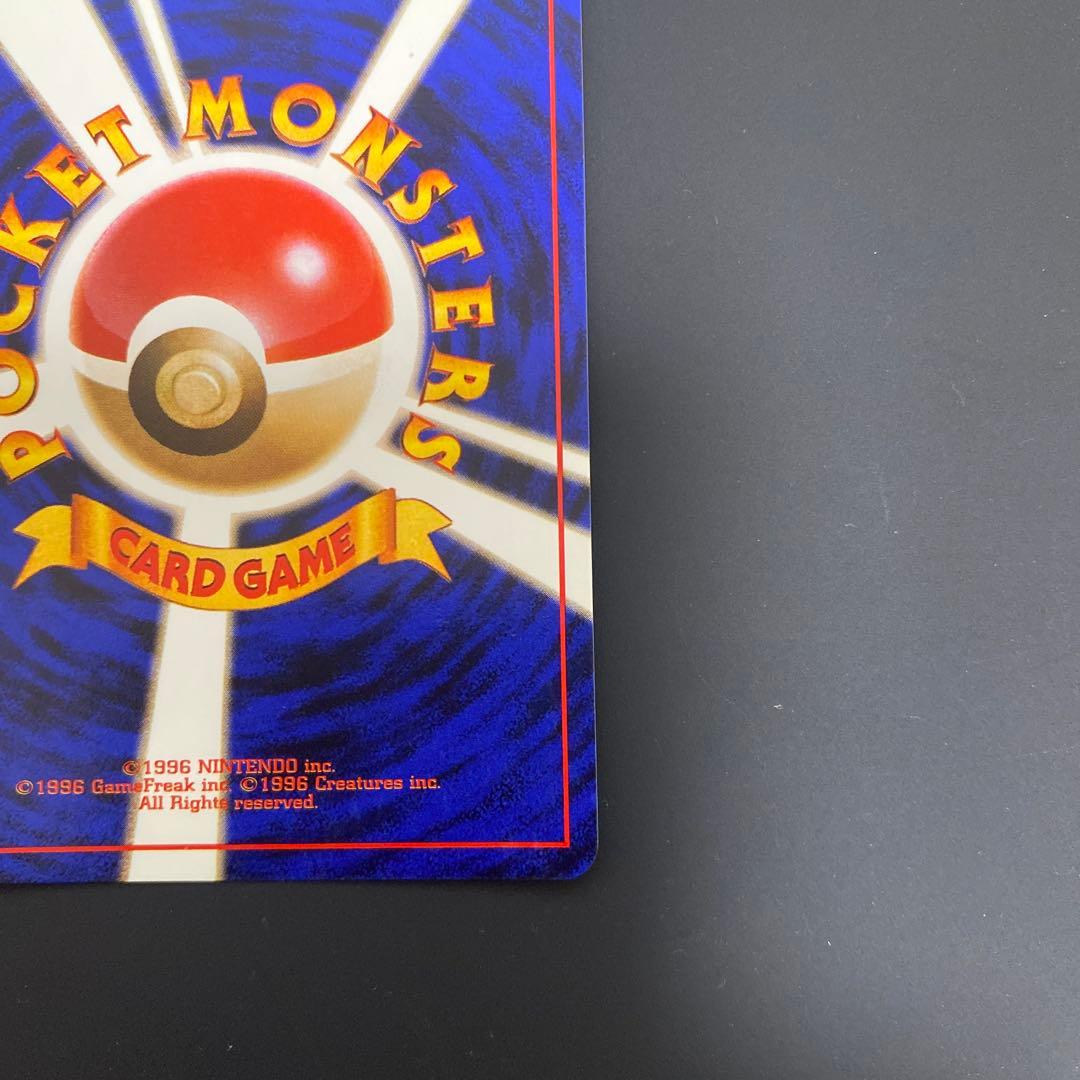 美品　ポケモンカード　Pokemon 旧裏　プロモ フシギバナ(ソーラーパワー)