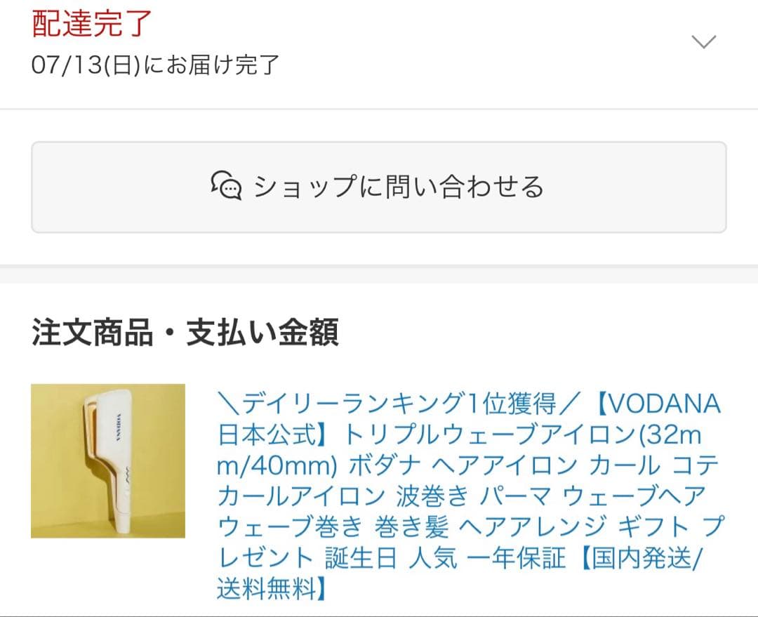 【未使用】VODANA 40mm カールアイロン　ラスティレモン