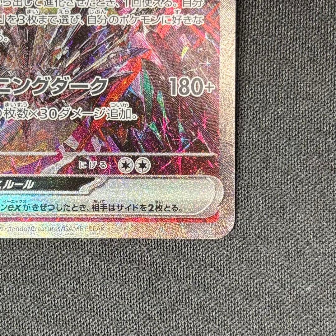 リザードンex SAR SV4a 349/190 シャイニートレジャーex