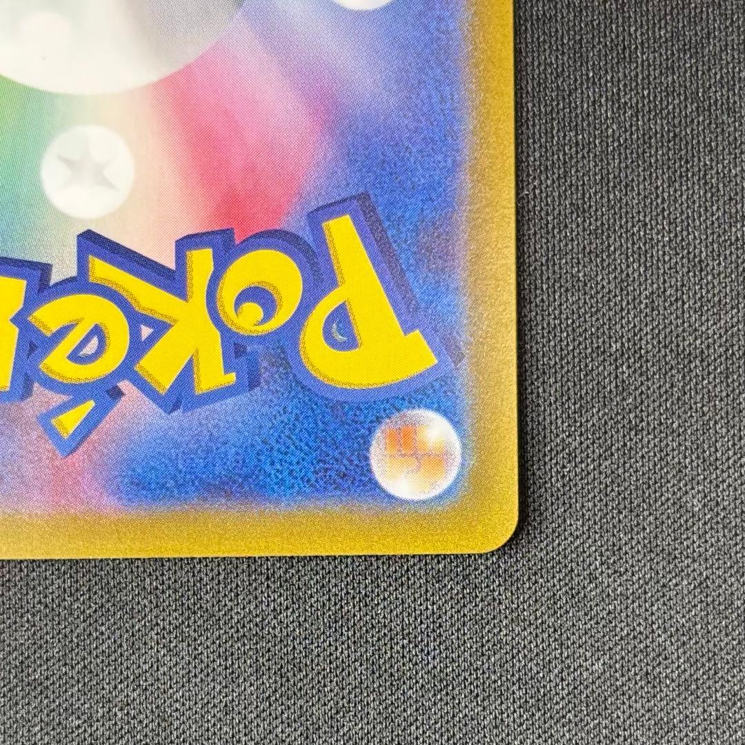 リザードンex SAR SV4a 349/190 シャイニートレジャーex