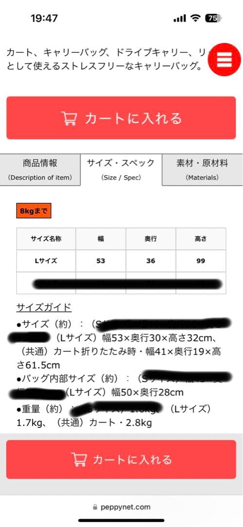 スイートハート　４ＷAY カート・キャスター付ペットキャリー