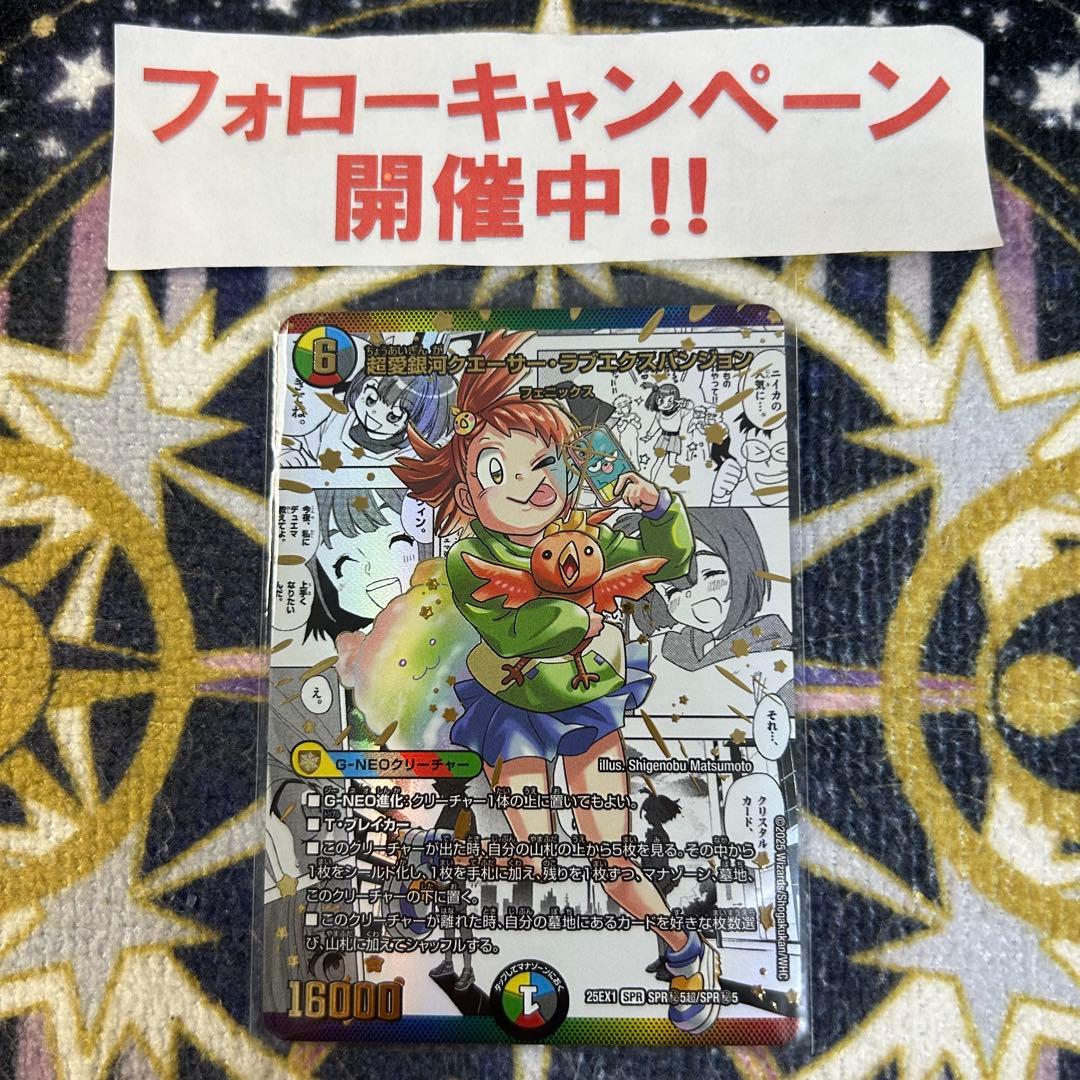 超愛銀河クエーサーラブエクスパンジョン 漫画 大先生シークレット _