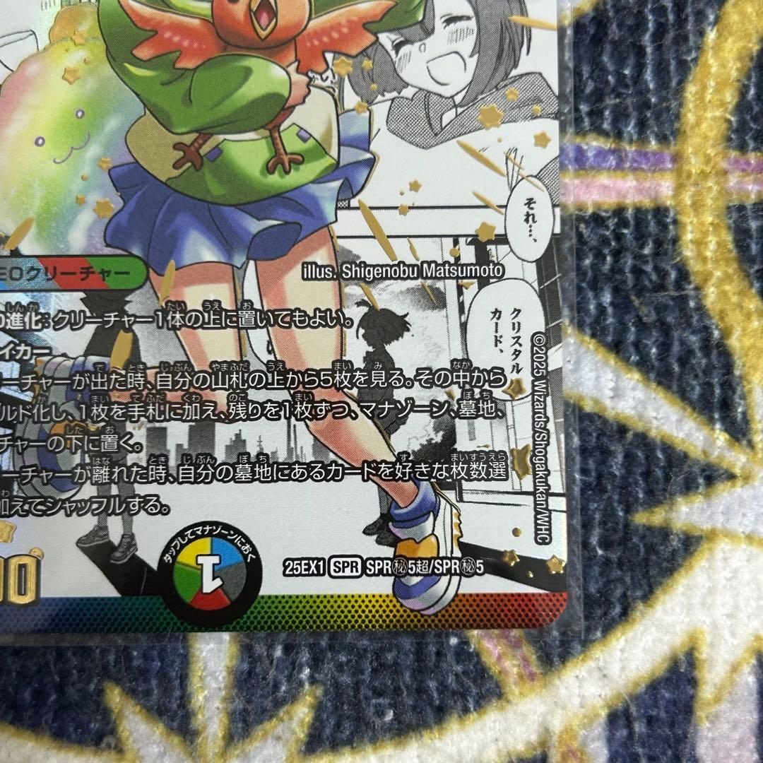 超愛銀河クエーサーラブエクスパンジョン 漫画 大先生シークレット _