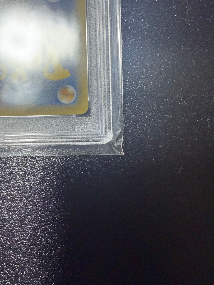 訳あり特化。(裏面右下掛けあり)リザードン VMAX SSR PSA 10