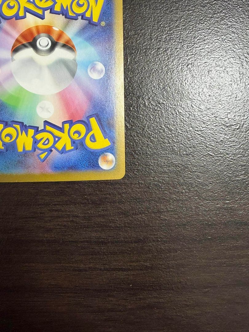 ピカチュウex SAR仕様 [MC 764/742] スタートデッキ100